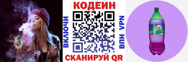 Codein Purple Drank  Коркино 