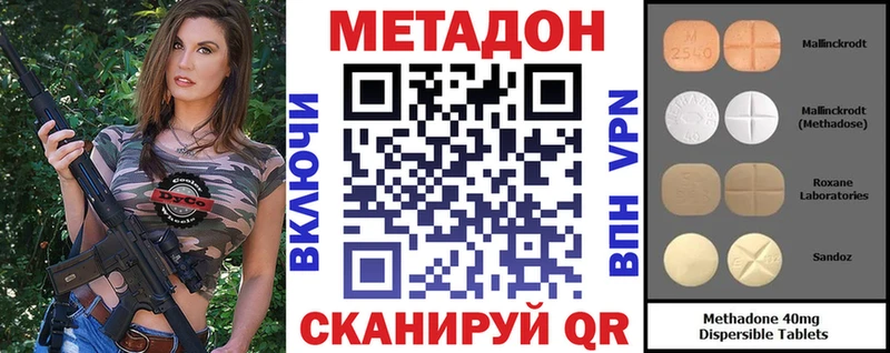 МЕТАДОН methadone Коркино